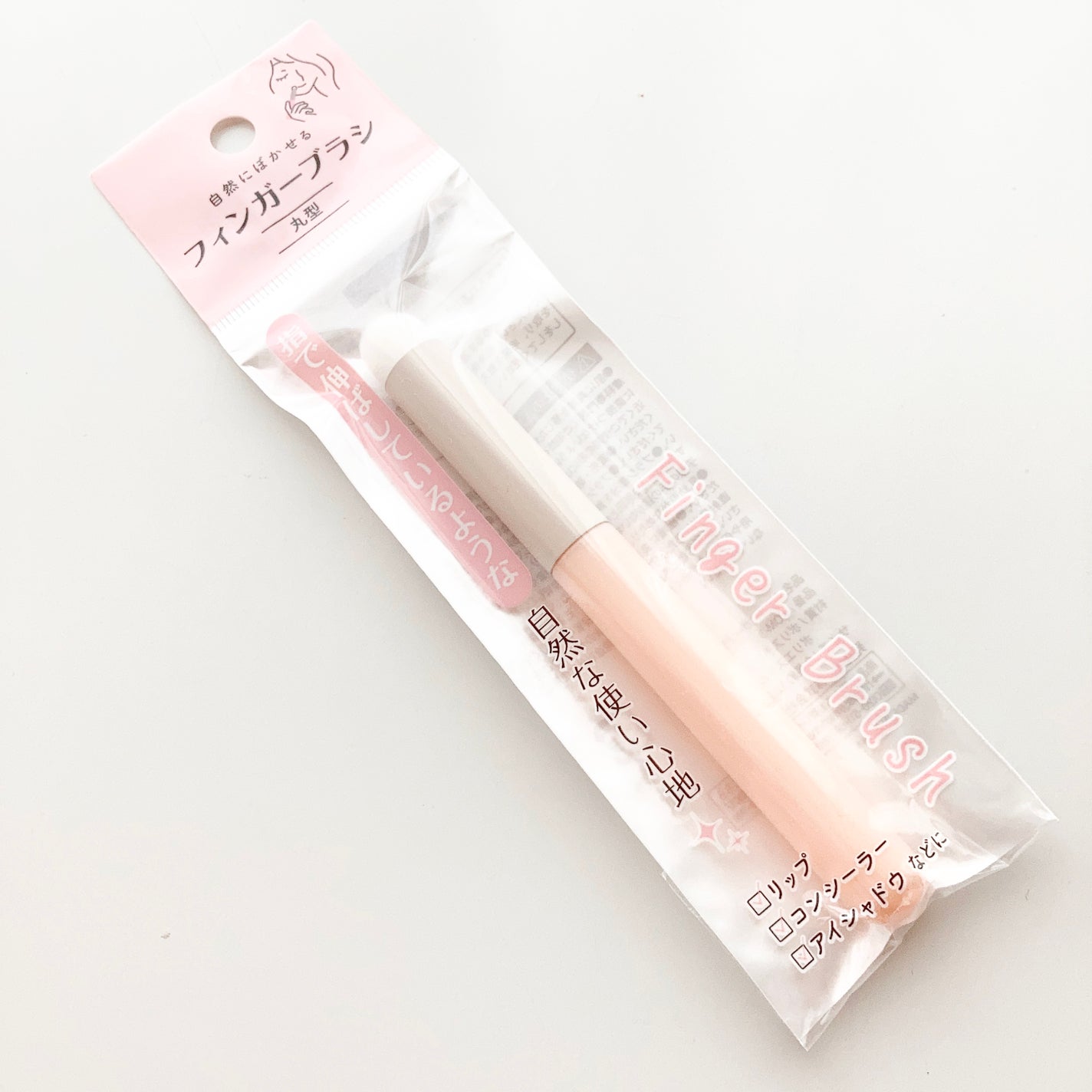 フィンガーブラシ 丸型/セリア/メイクブラシを使ったクチコミ(3枚目)