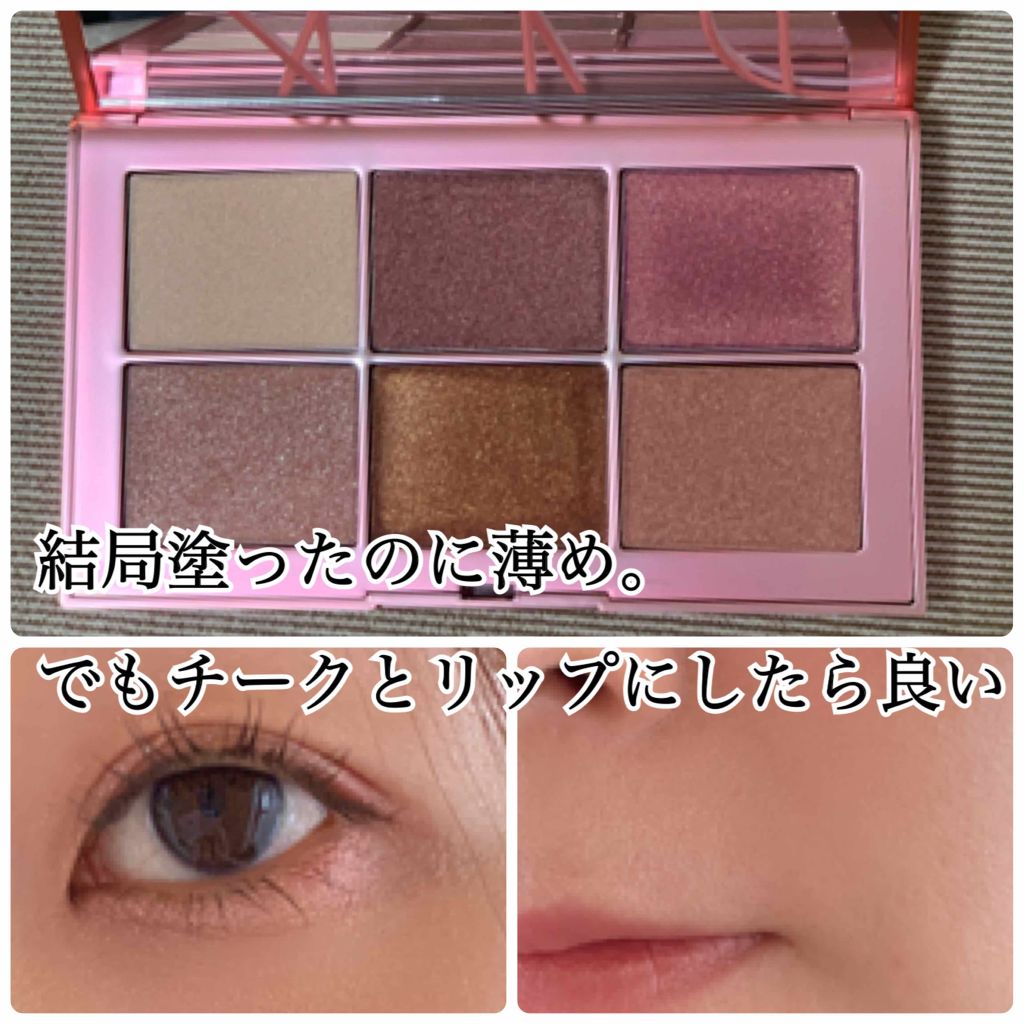 エンドレスオーガズムパレット/NARS/アイシャドウパレットを使ったクチコミ(2枚目)