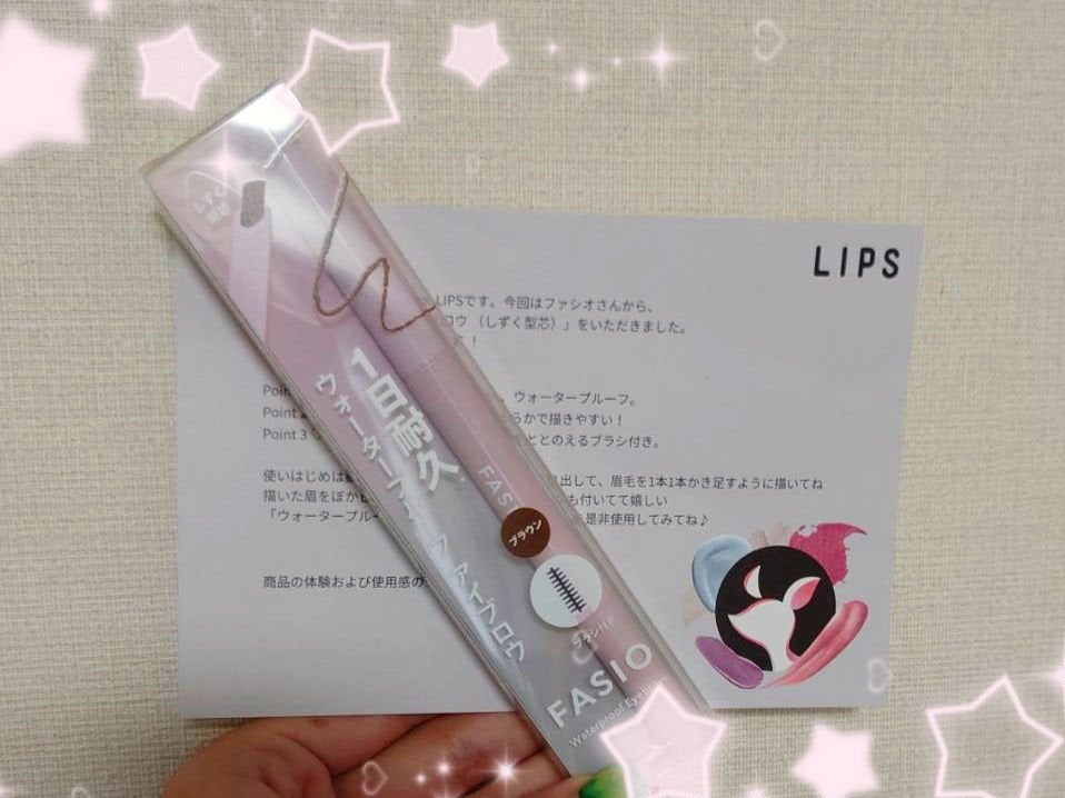 ウォータープルーフ アイブロウ (しずく型芯)/FASIO/アイブロウペンシルを使ったクチコミ(1枚目)