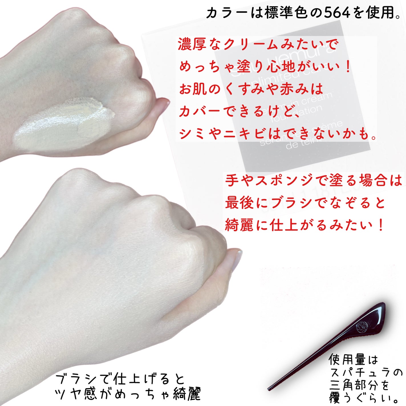 ã¢ã³ãªãããã ã±ã¢ ã»ã©ã ã€ã³ ã¯ãªãŒã ãã¡ã³ããŒã·ã§ã³/shu uemura/ã¯ãªãŒã ã»ãšãã«ãžã§ã³ãã¡ã³ããŒã·ã§ã³ã䜿ã£ãã¯ãã³ãïŒ6æç®ïŒ