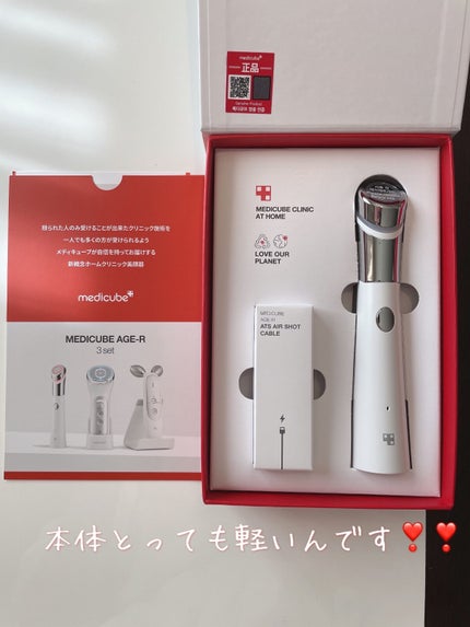 ダーマエアショット/MEDICUBE/美顔器・マッサージを使ったクチコミ(2枚目)