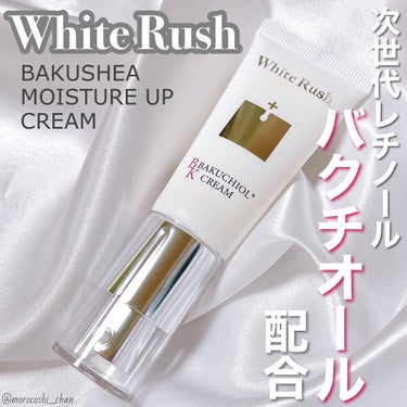 バクシア モイスチャーアップクリーム/White Rush/フェイスクリームを使ったクチコミ（1枚目）