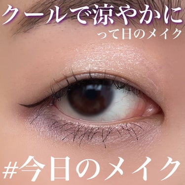 エクシア アイカラー カンテット / ALBIONの口コミ | 77件 | LIPS