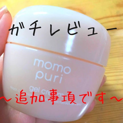 潤いジェルクリーム/ももぷり/オールインワン化粧品を使ったクチコミ(1枚目)