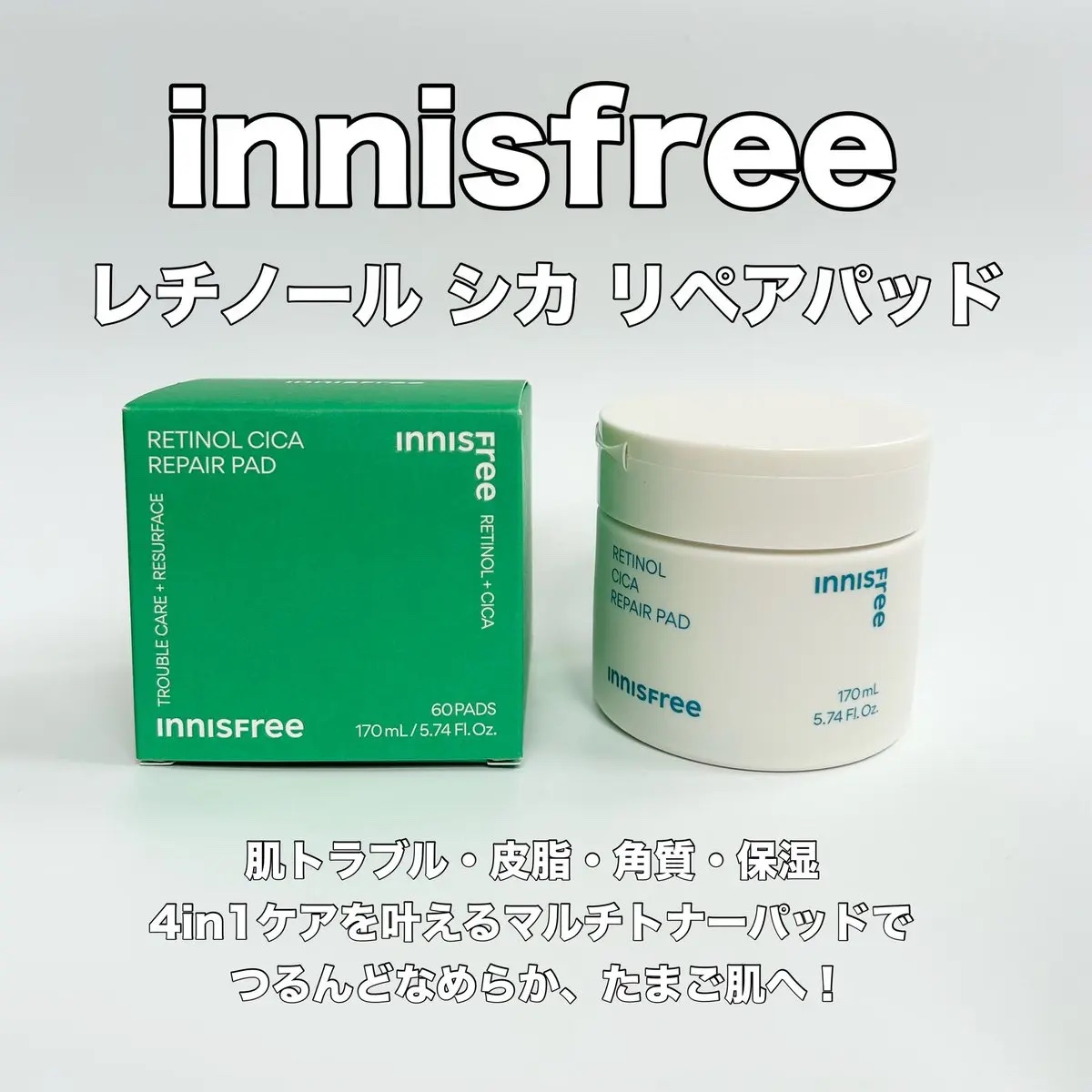 レチノール シカ リペア パッド/innisfree/トナーパッドを使ったクチコミ（1枚目）
