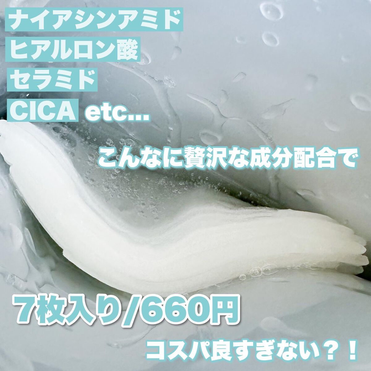 クリアエッセンスマスク/ピュレア/シートマスク・パックを使ったクチコミ(2枚目)