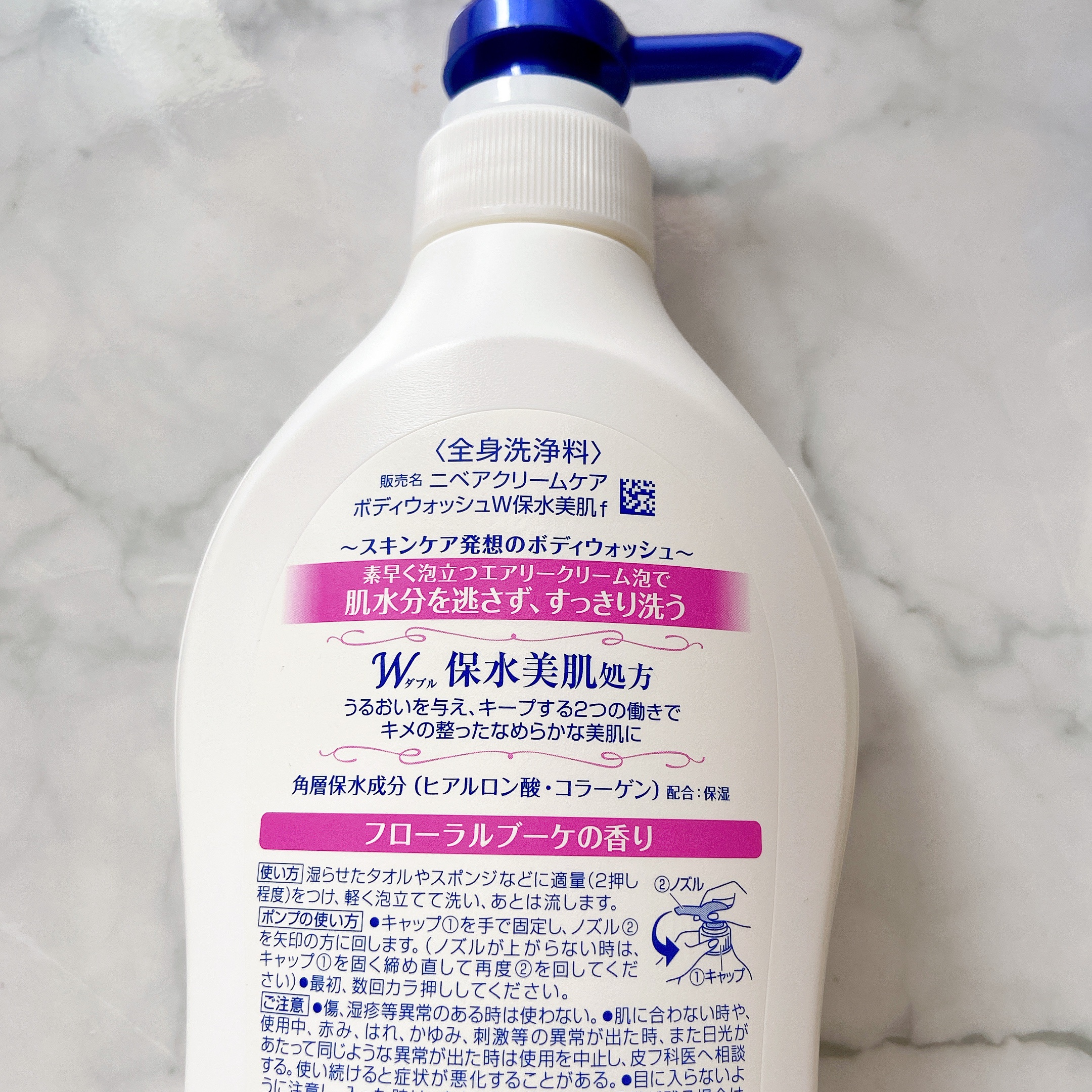 クリームケア ボディウォッシュ W保水美肌 リラクシングソープの香り/ニベア/ボディソープを使ったクチコミ（2枚目）