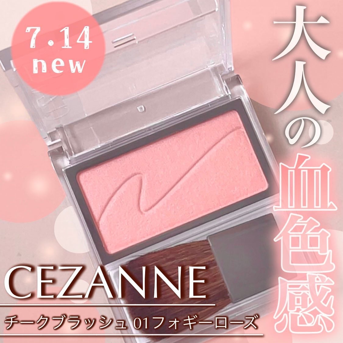 チークブラッシュ/CEZANNE/パウダーチークを使ったクチコミ(1枚目)