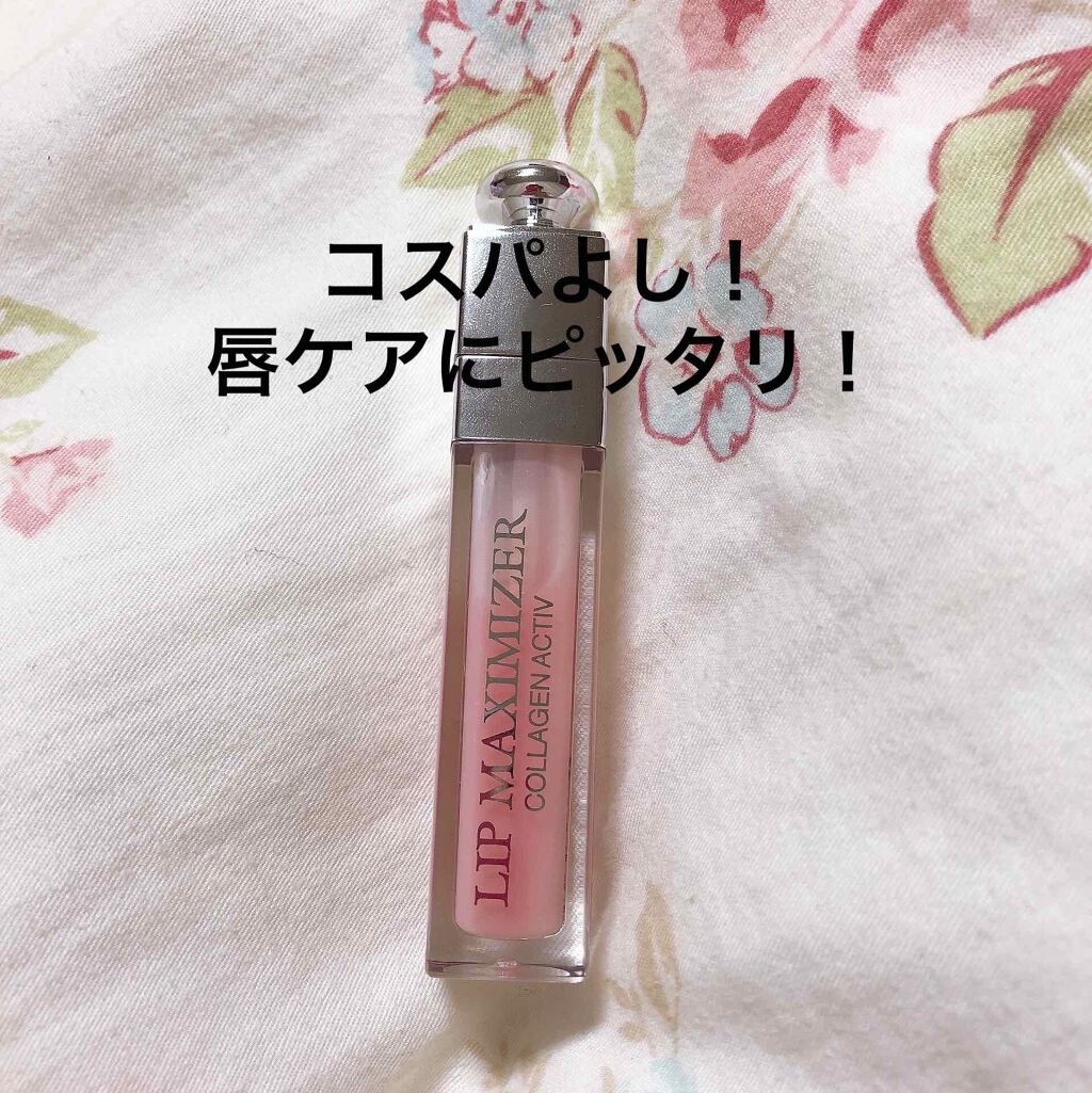 【旧】ディオール アディクト リップ マキシマイザー/Dior/リップグロスを使ったクチコミ(1枚目)
