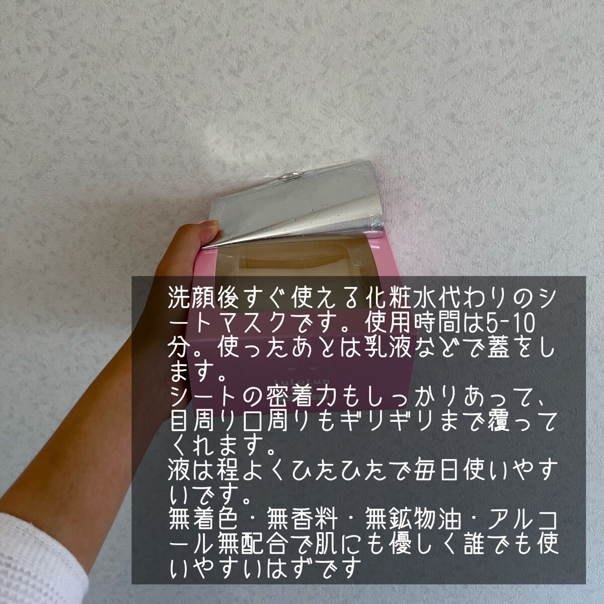 ルルルンピュア エブリーズ/ルルルン/シートマスク・パックを使ったクチコミ(3枚目)