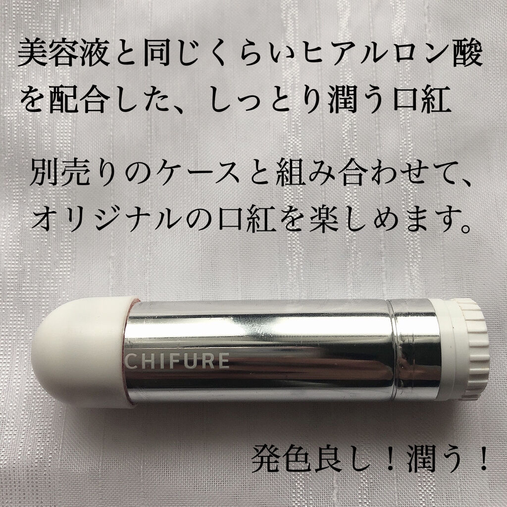 口紅（詰替用）/ちふれ/口紅を使ったクチコミ（2枚目）