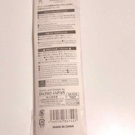 春姫 ファンデーションブラシ/DAISO/メイクブラシを使ったクチコミ(4枚目)