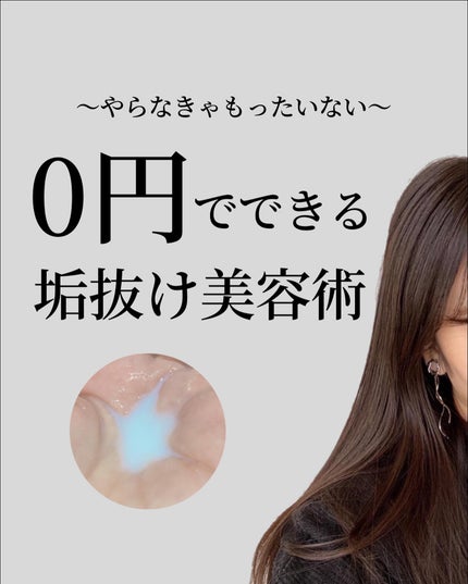 1番 さっぱりすっきりクレンジングオイル/numbuzin/オイルクレンジングを使ったクチコミ(1枚目)