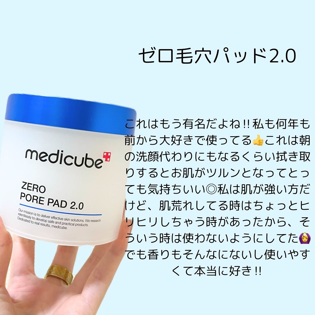 ゼロ毛穴パッド 2.0 マイルド/MEDICUBE/トナーパッドを使ったクチコミ（2枚目）