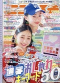 ニコプチニコプチ 2024年4月号