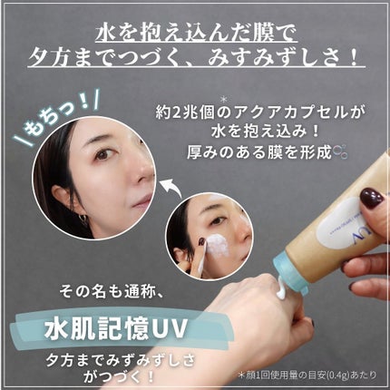 ビオレUV アクアリッチ ウォータリーホールドクリーム(水肌記憶UV)/ビオレ/日焼け止めクリームを使ったクチコミ(4枚目)