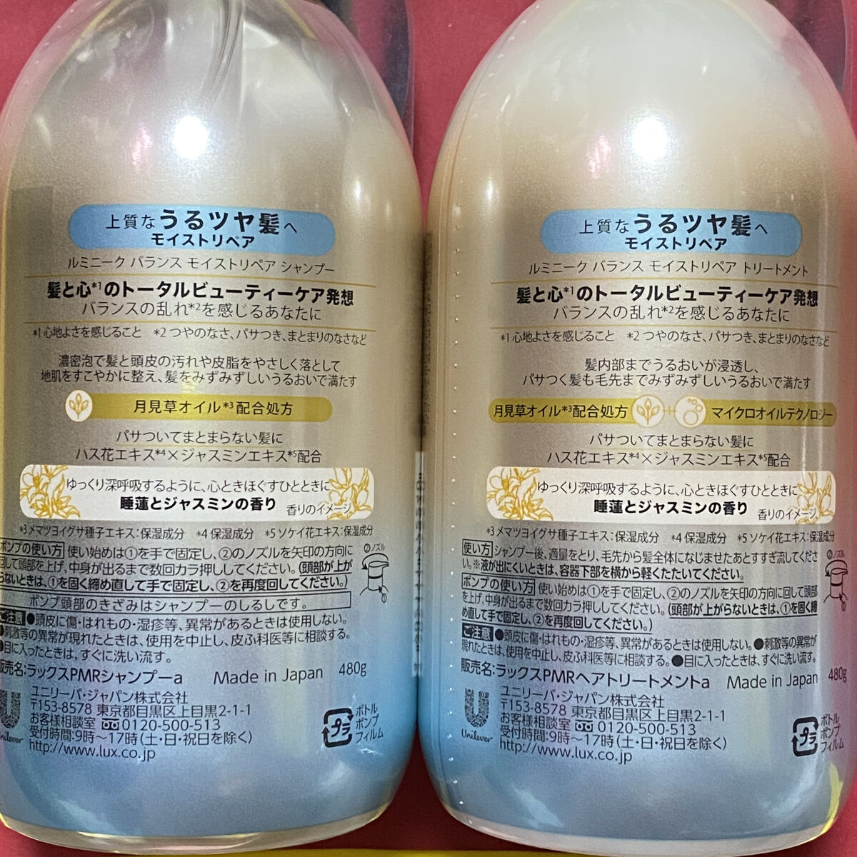 ルミニーク バランス モイストリペア シャンプー/トリートメント トリートメント ポンプ 480g/LUX/市販シャンプーを使ったクチコミ（3枚目）