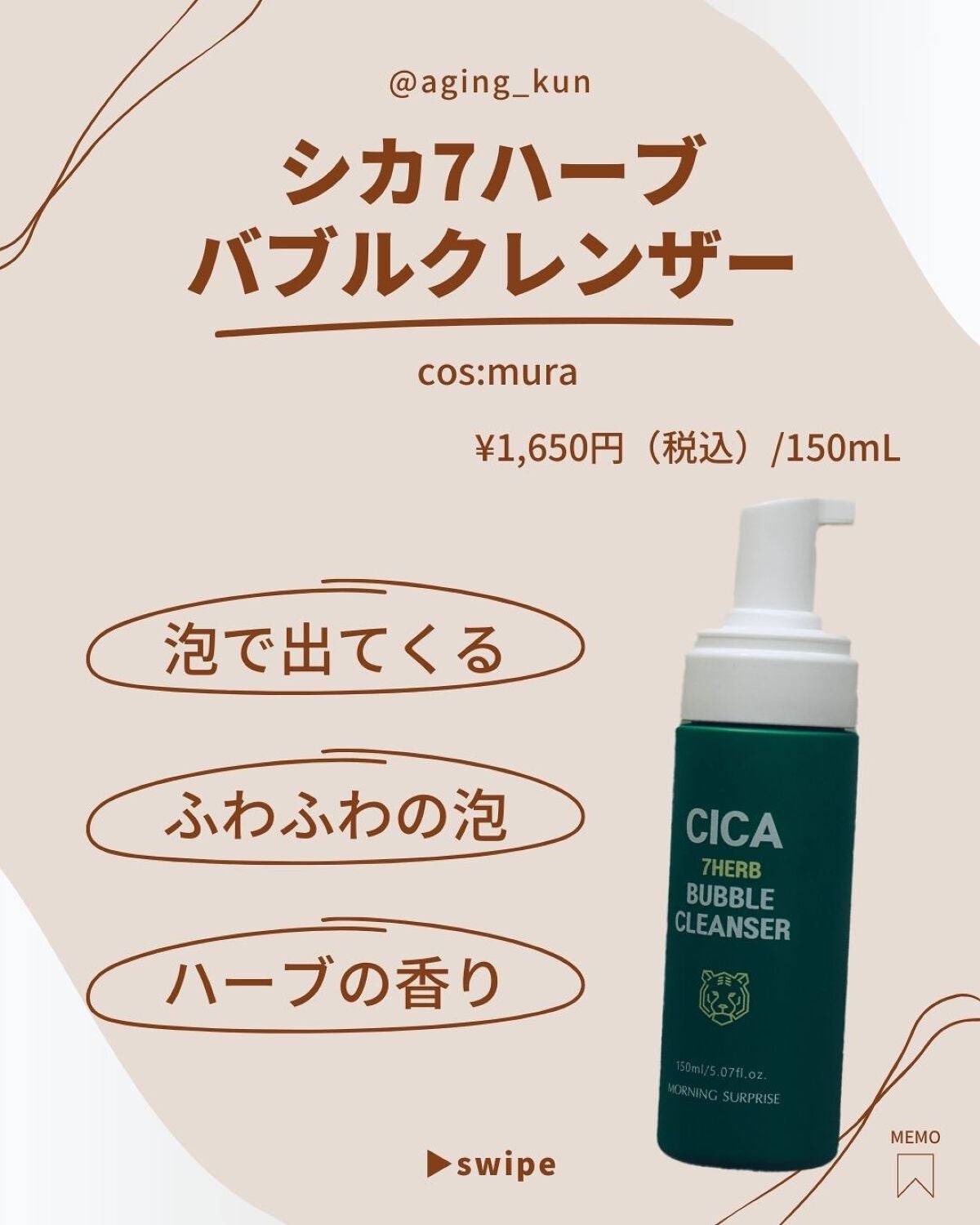 CICA 7HERB BUBBLE CLEANSER/MORNING SURPRISE/泡洗顔を使ったクチコミ(2枚目)