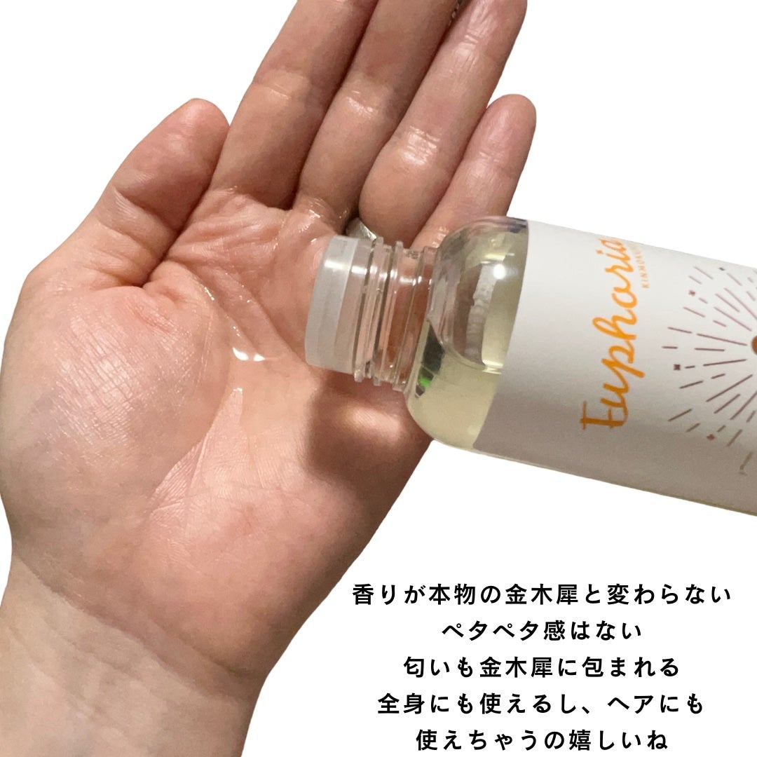 ユーフォリア・キンモクセイ マルチオイル/BIBIDAY/ヘアオイルを使ったクチコミ(5枚目)