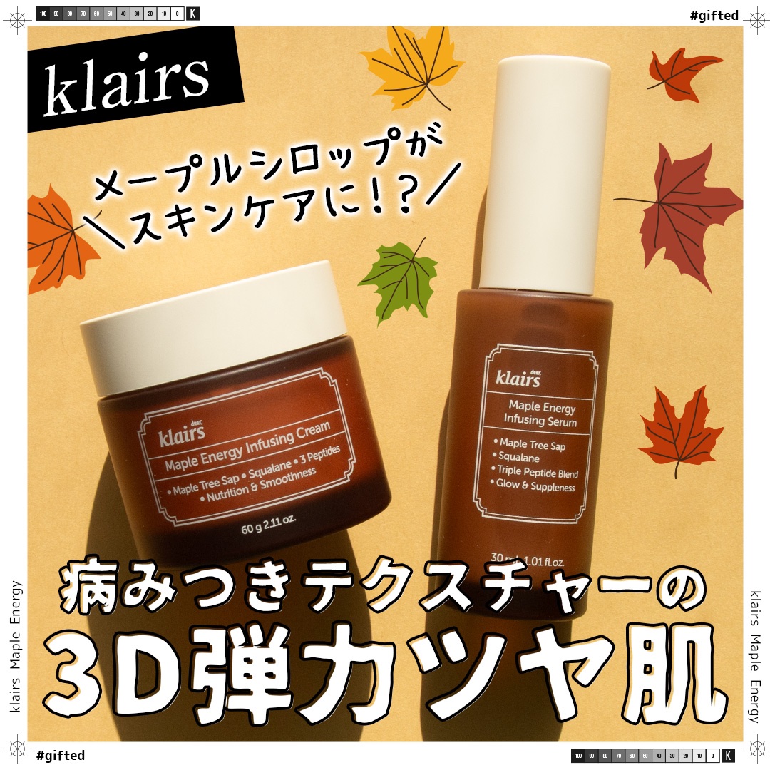 メープルエナジーインフュージングセラム/Klairs/美容液を使ったクチコミ（1枚目）