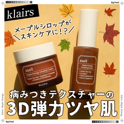 メープルエナジーインフュージングセラム/Klairs/美容液を使ったクチコミ(1枚目)