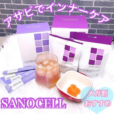 カット＆アウトACVグミ/SANOCELL/食品を使ったクチコミ（1枚目）