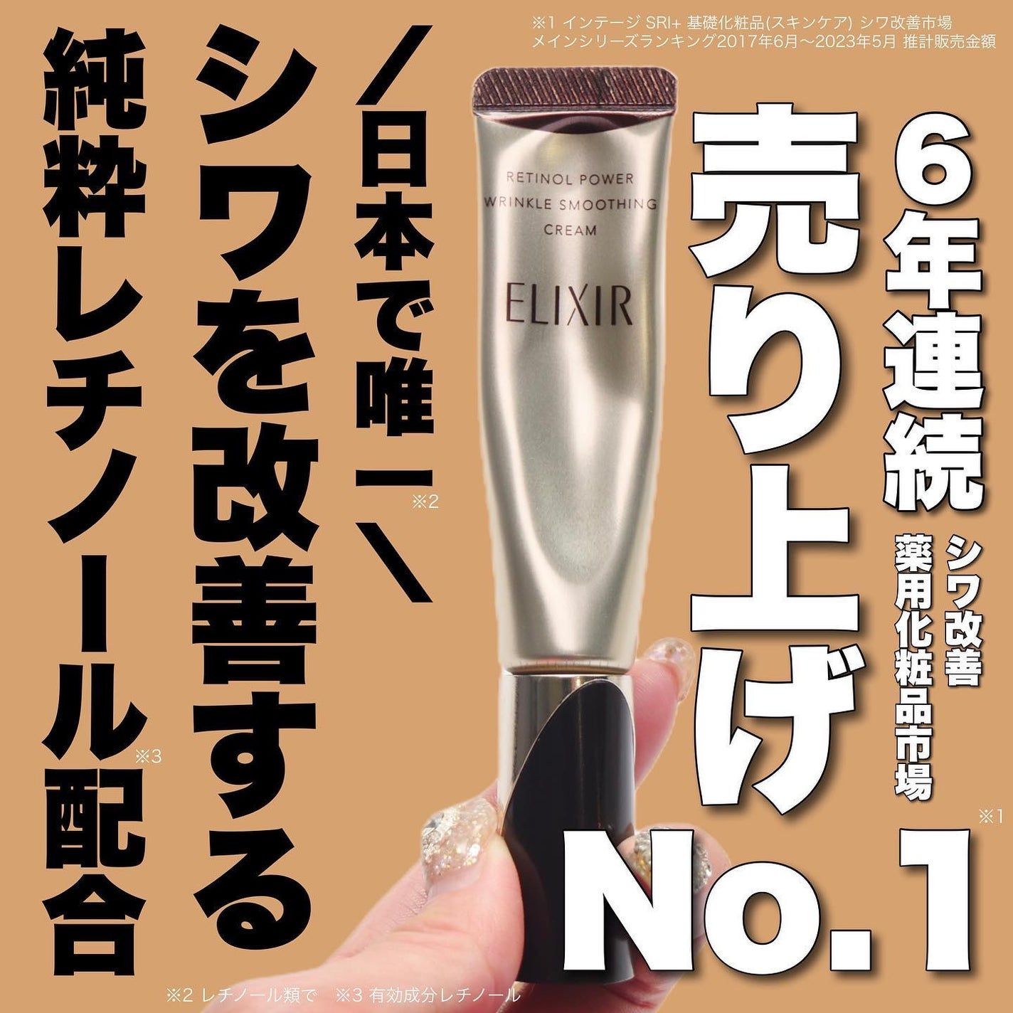 レチノパワー リンクルクリーム /エリクシール/アイケア・アイクリームを使ったクチコミ(1枚目)