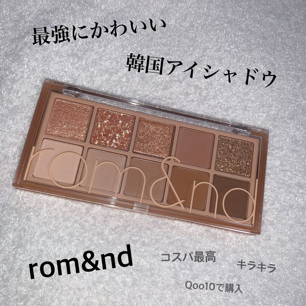 ベターザンパレット/rom&nd/アイシャドウパレットを使ったクチコミ（1枚目）