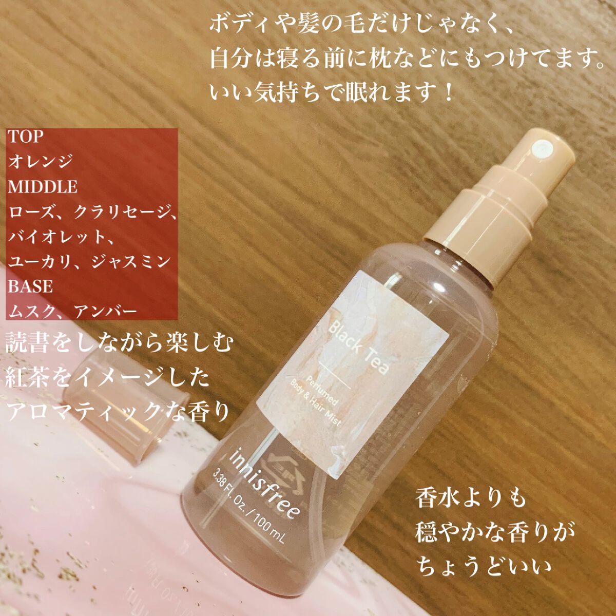 パフュームド ボディ&ヘアミスト/innisfree/香水(その他)を使ったクチコミ(2枚目)