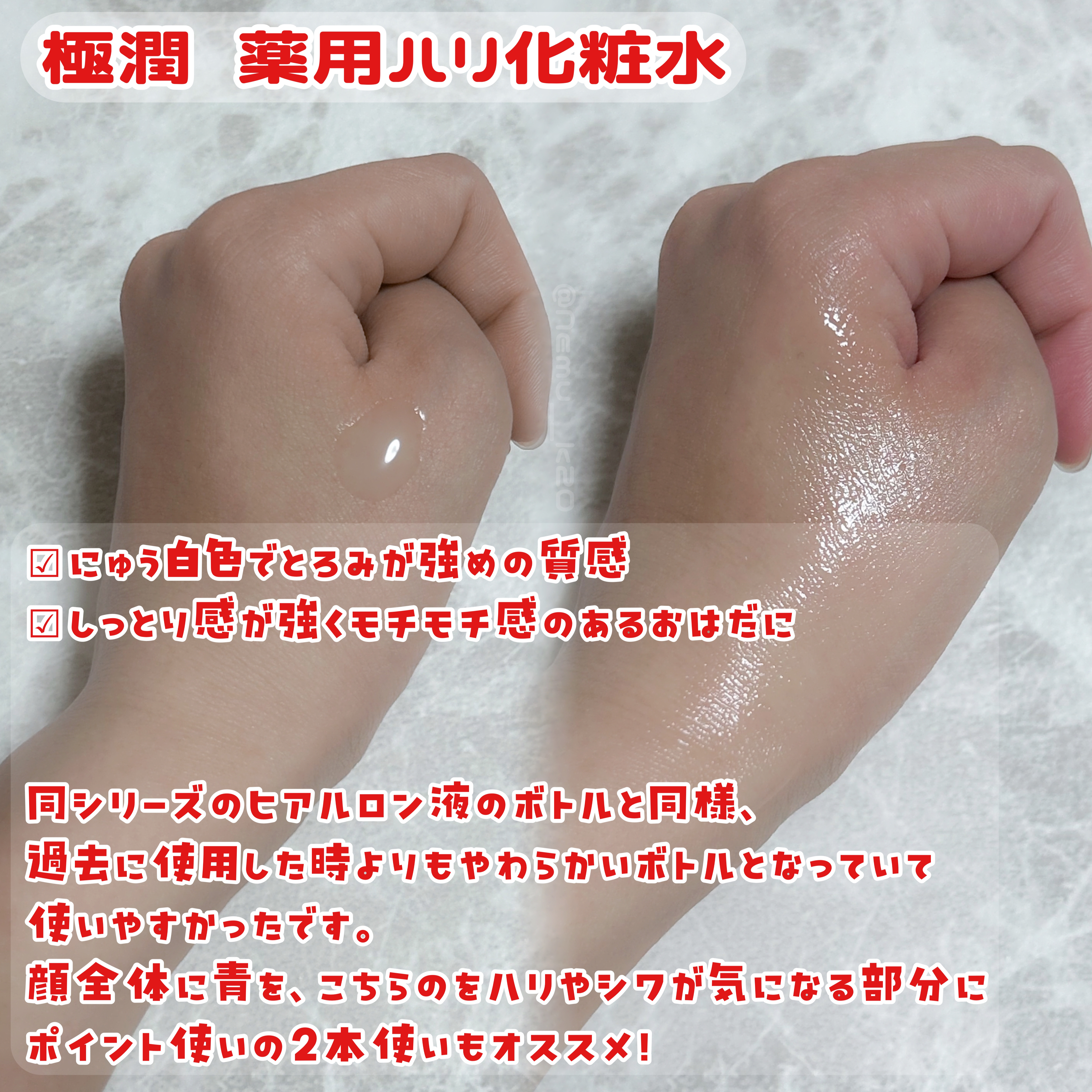 白潤プレミアム薬用浸透美白化粧水/肌ラボ/化粧水を使ったクチコミ（3枚目）