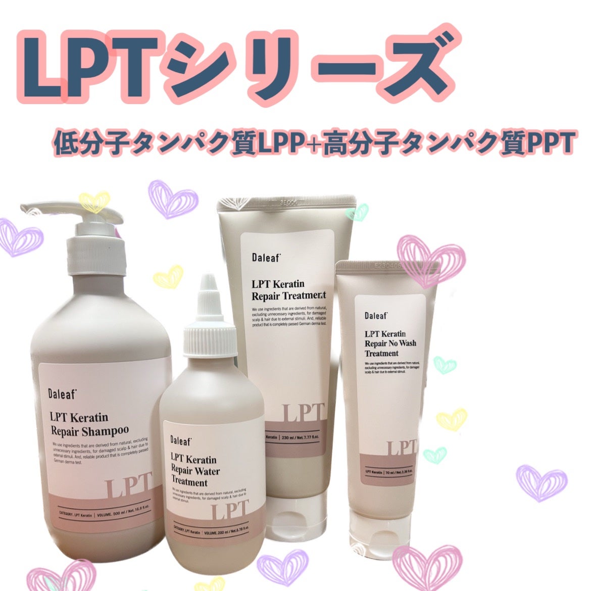 LPTケラチンリペアトリートメント/Daleaf/洗い流すヘアトリートメントを使ったクチコミ(3枚目)