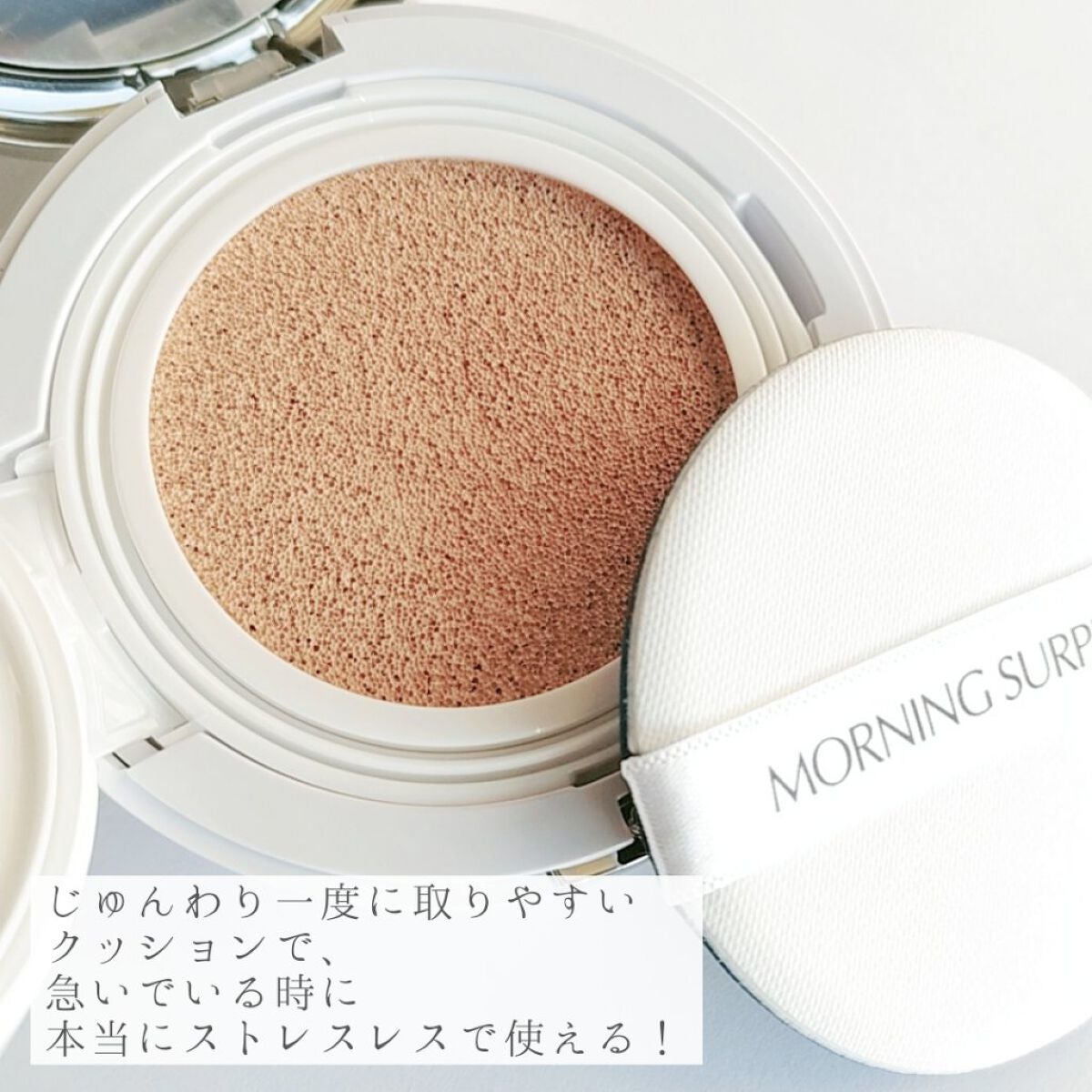 Morning Surprise BBクッション/TONYMOLY/クッションファンデーションを使ったクチコミ(3枚目)