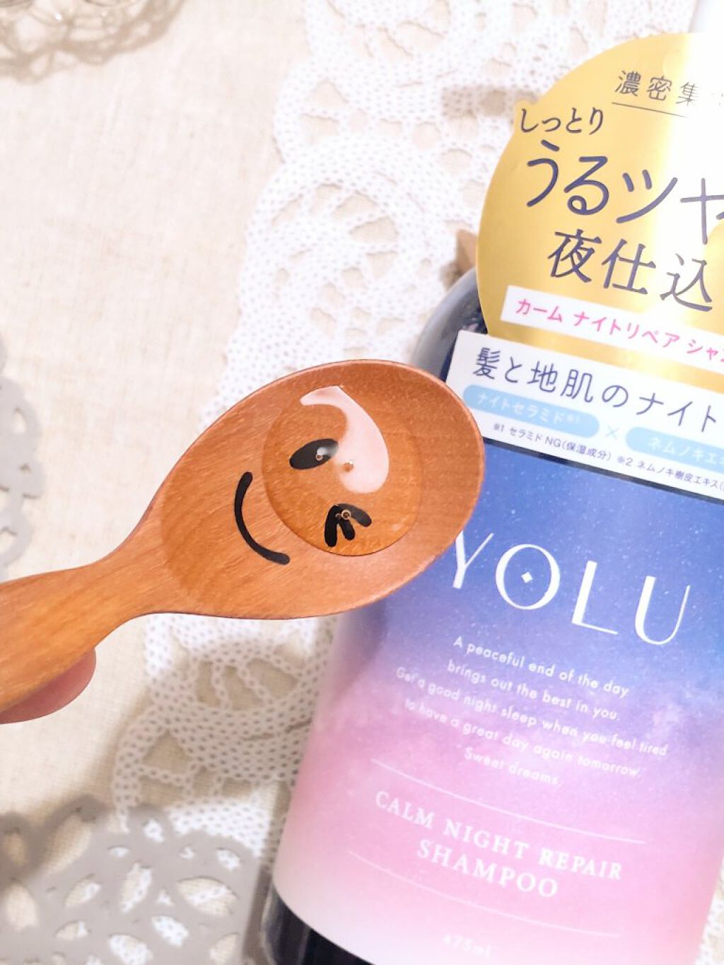 カームナイトリペアシャンプー／トリートメント/YOLU/市販シャンプーを使ったクチコミ（2枚目）