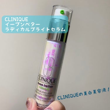 イーブン ベター ラディカル ブライト セラム/CLINIQUE/美容液を使ったクチコミ（1枚目）