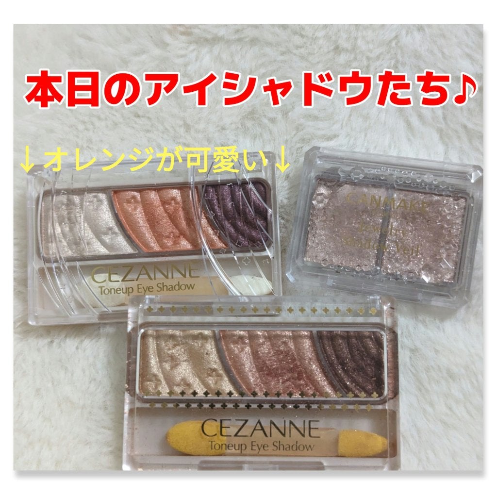 トーンアップアイシャドウ/CEZANNE/アイシャドウパレットを使ったクチコミ(1枚目)