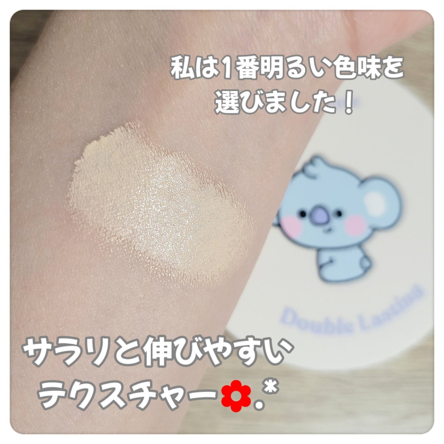 ダブルラスティング クッションマット/ETUDE/クッションファンデーションを使ったクチコミ(3枚目)