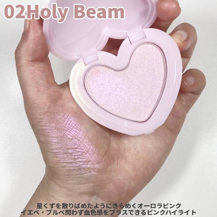 ラヴビーム グロウヴェール 02 Holy Beam(ホーリービーム)/lilybyred/パウダーハイライトを使ったクチコミ(3枚目)