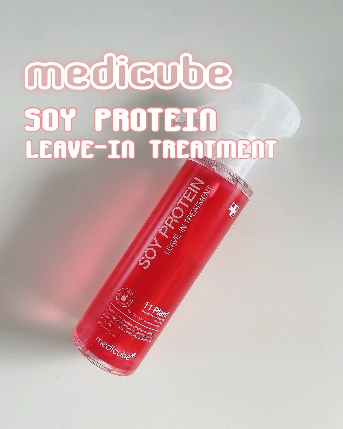 ノーウォッシュトリートメント/MEDICUBE/アウトバストリートメントを使ったクチコミ(1枚目)