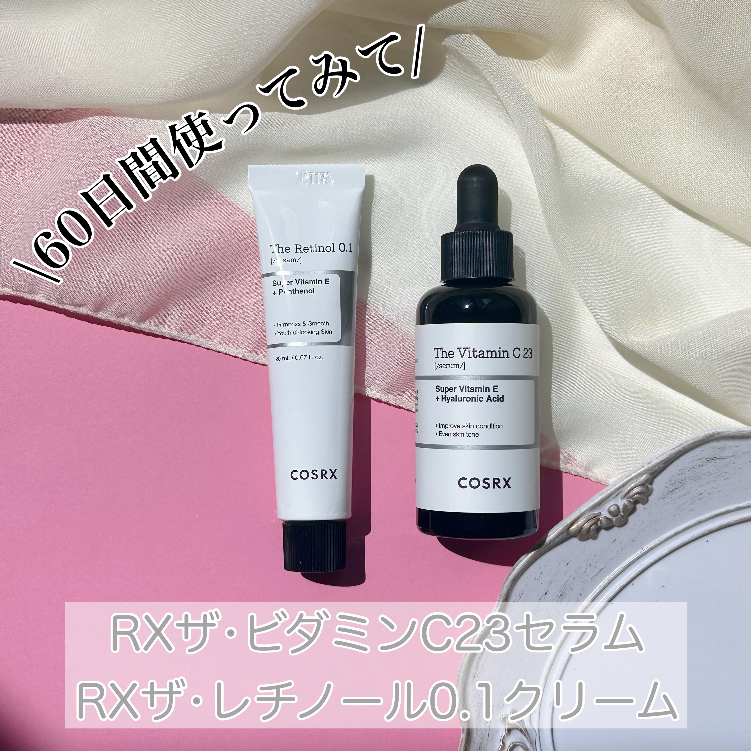 RXザ・ビタミンC23セラム/COSRX/美容液を使ったクチコミ（1枚目）