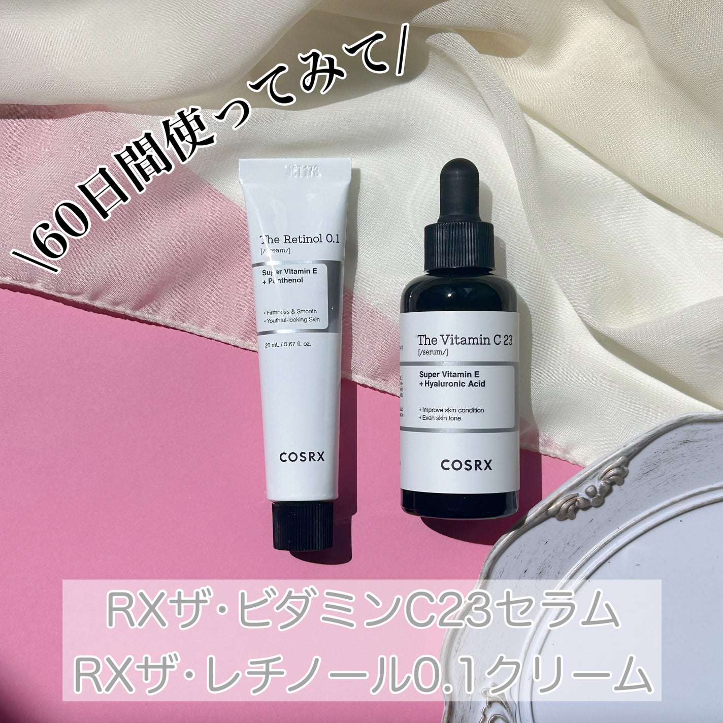 RXザ・ビタミンC23セラム/COSRX/美容液を使ったクチコミ(1枚目)