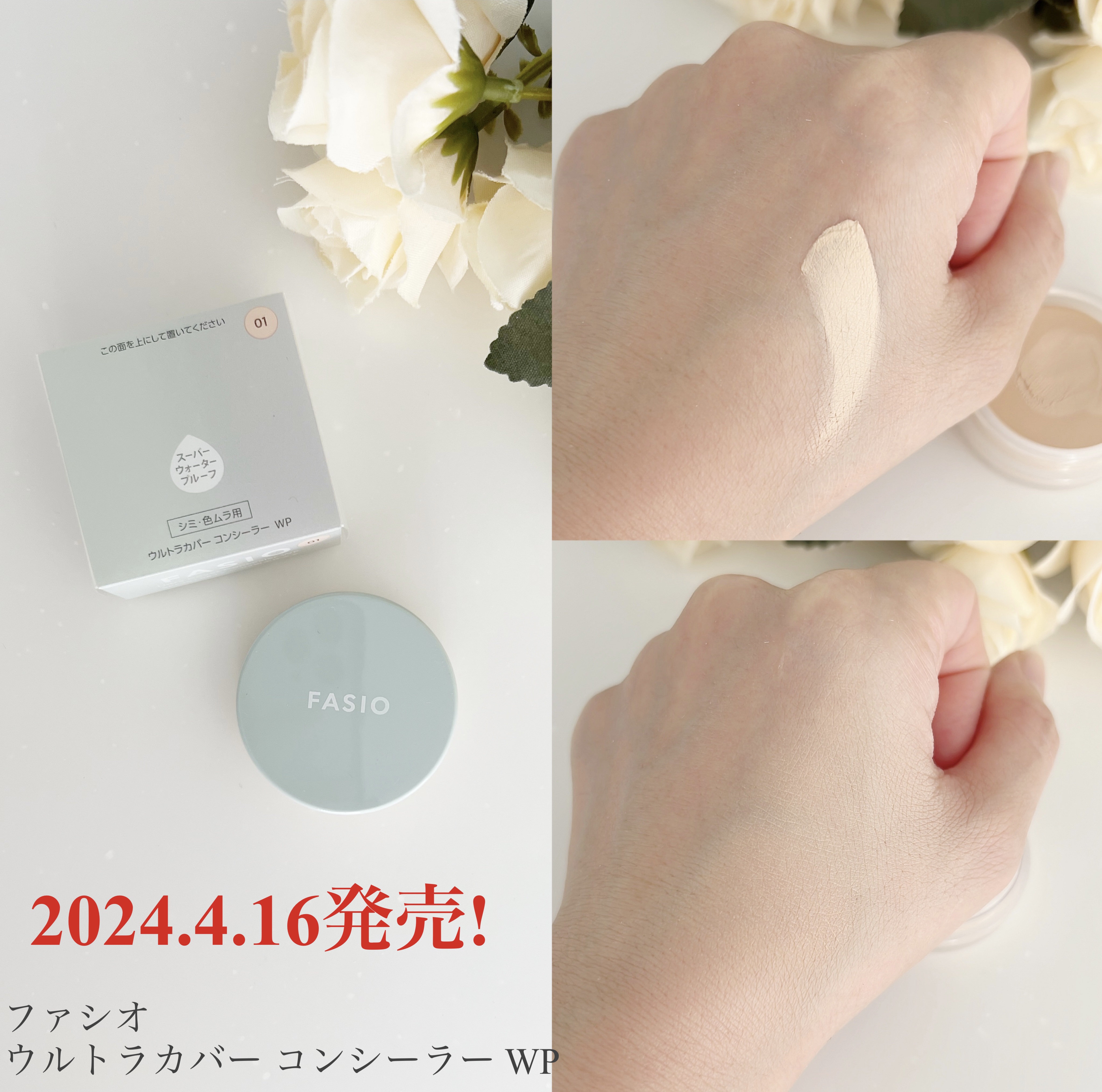 エアリーステイ BB ティント UV/FASIO/BBクリームを使ったクチコミ（3枚目）