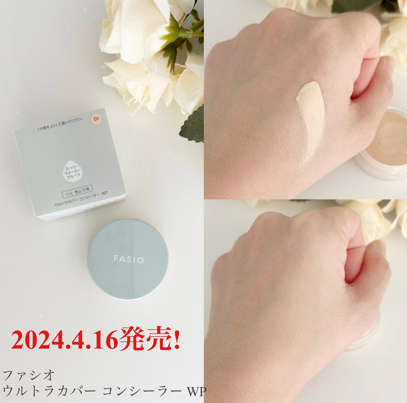 エアリーステイ BB ティント UV/FASIO/BBクリームを使ったクチコミ(3枚目)