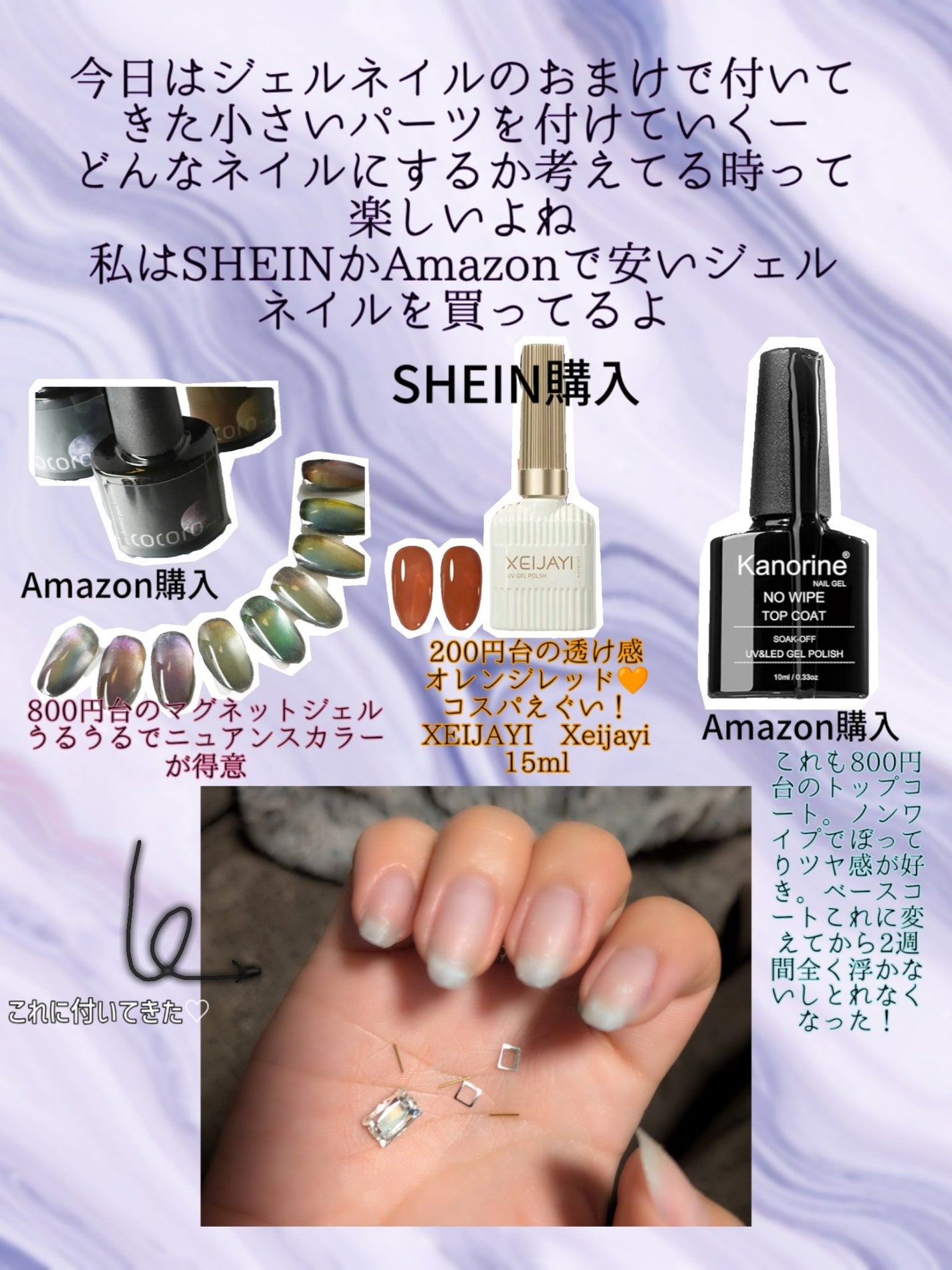 9D プラネタリージェムズ マグネットジェル/cocoronail/ジェルネイルを使ったクチコミ(2枚目)