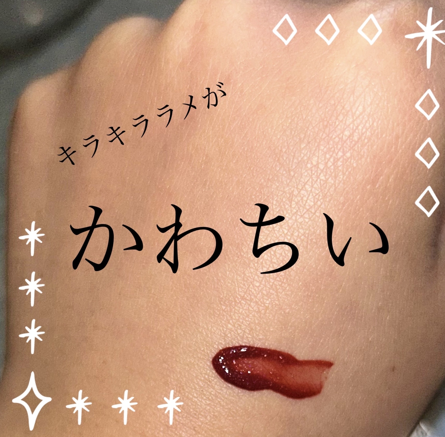 グロウラッピングティント/LIPGUARDIAN/リップティントを使ったクチコミ（1枚目）