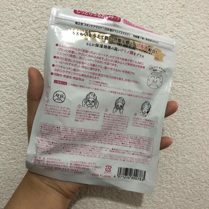 日本酒のフェイスマスク/菊正宗/シートマスク・パックを使ったクチコミ(2枚目)