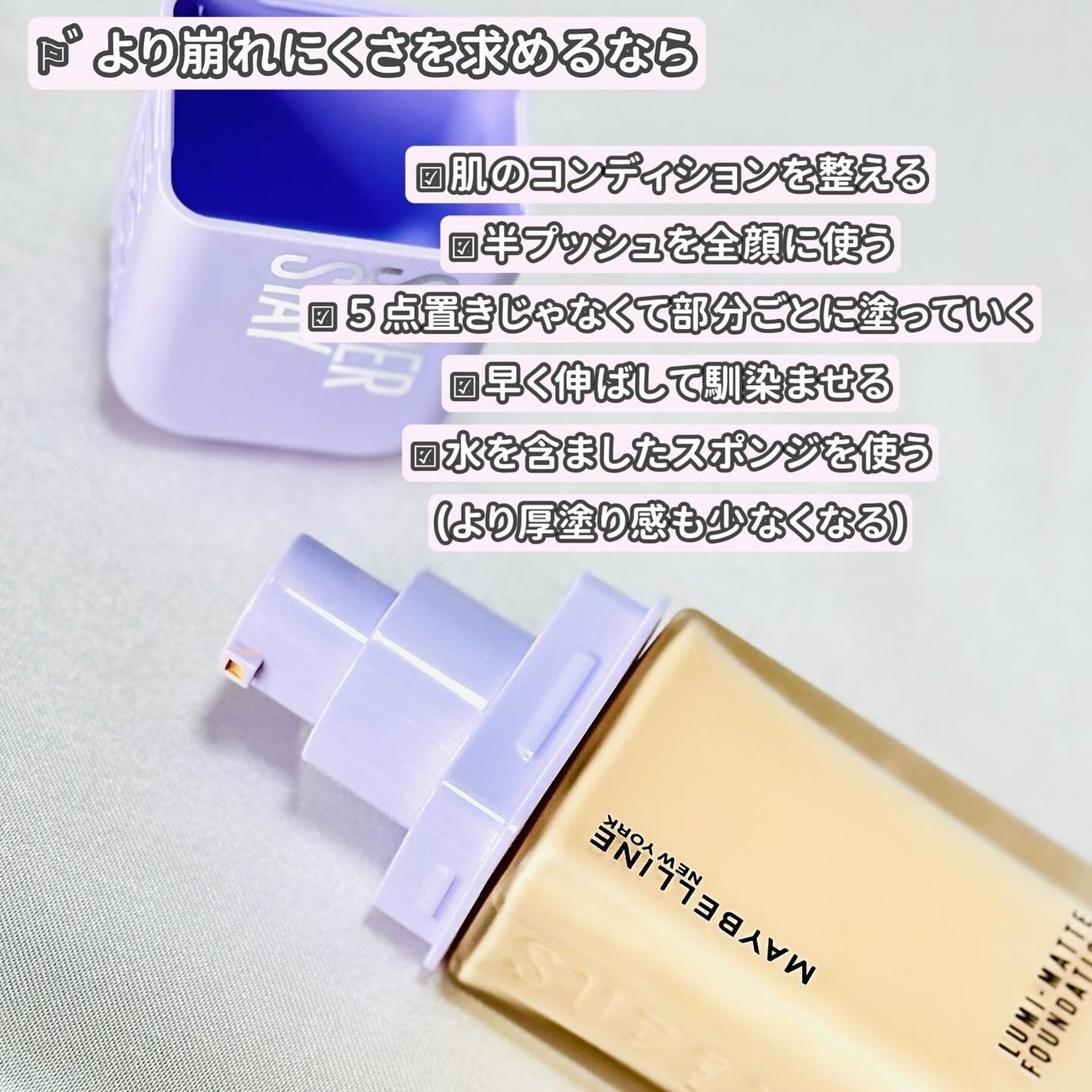 SPステイ ルミマット リキッド ファンデーション/MAYBELLINE NEW YORK/リキッドファンデーションを使ったクチコミ(4枚目)