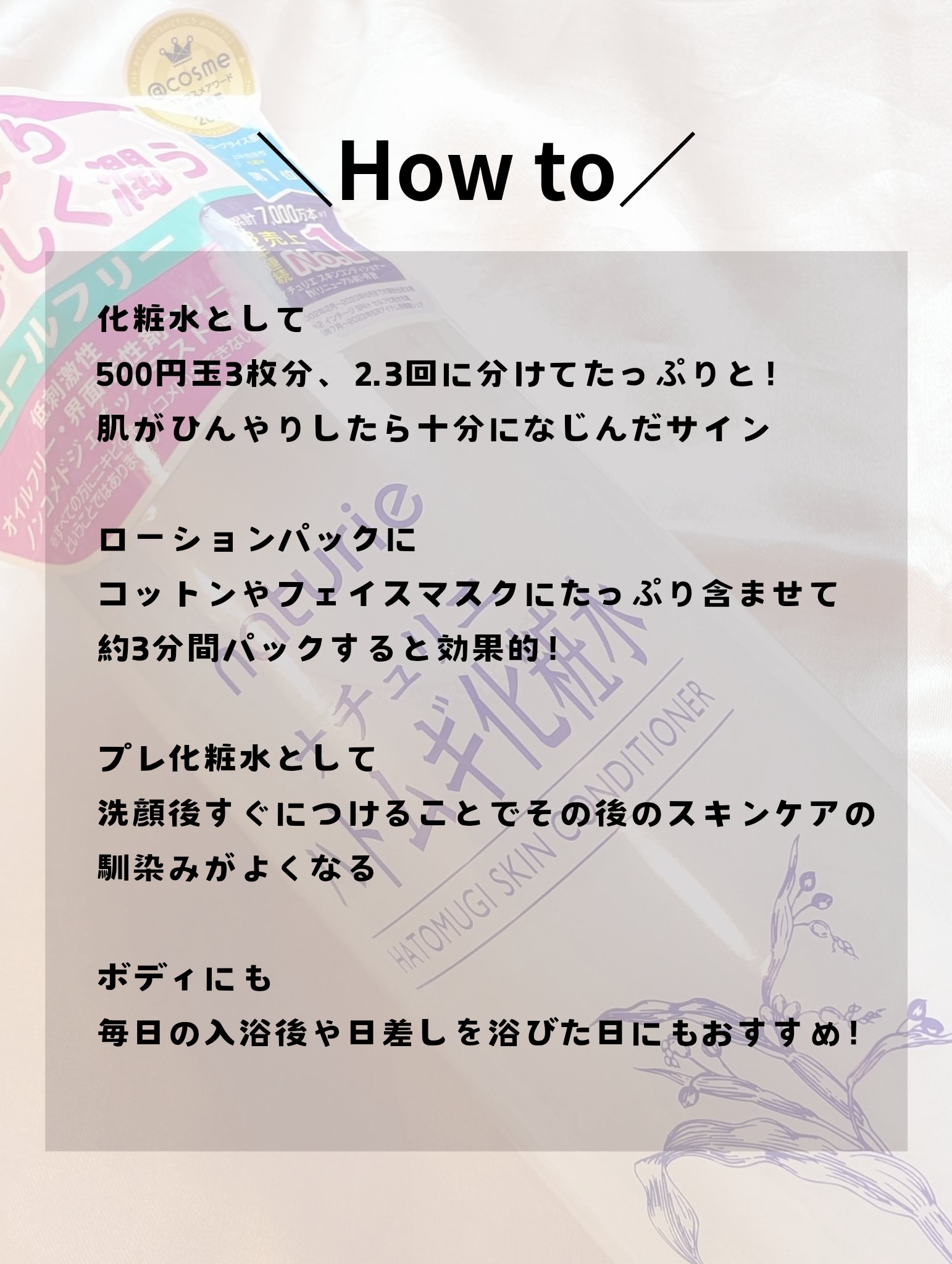 ハトムギ化粧水(ナチュリエ スキンコンディショナー R )/ナチュリエ/化粧水を使ったクチコミ（3枚目）