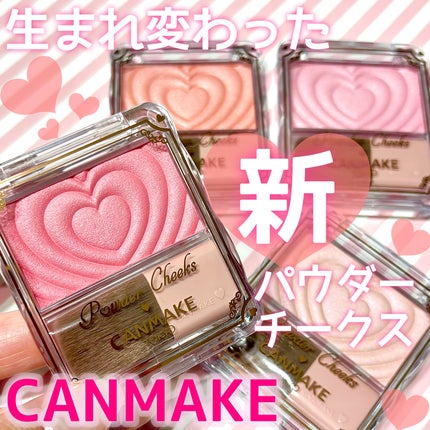 パウダーチークス/キャンメイク/パウダーチークを使ったクチコミ(1枚目)