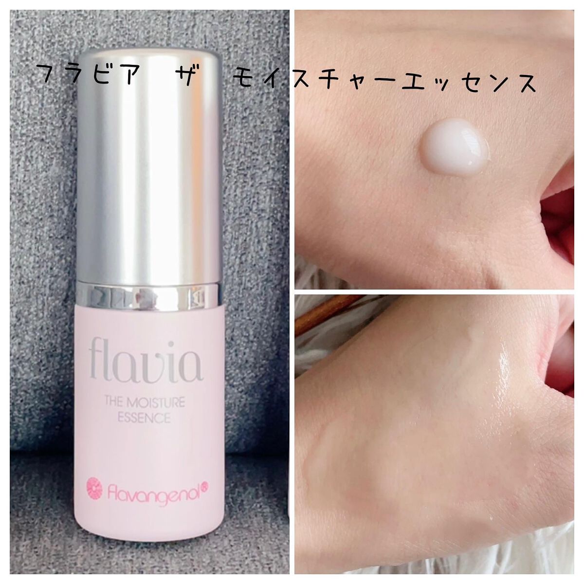 薬用フラビア ローション・エッセンス・クリーム 1ヶ月サイズ 3点セット/フォーマルクライン/スキンケアキットを使ったクチコミ(4枚目)