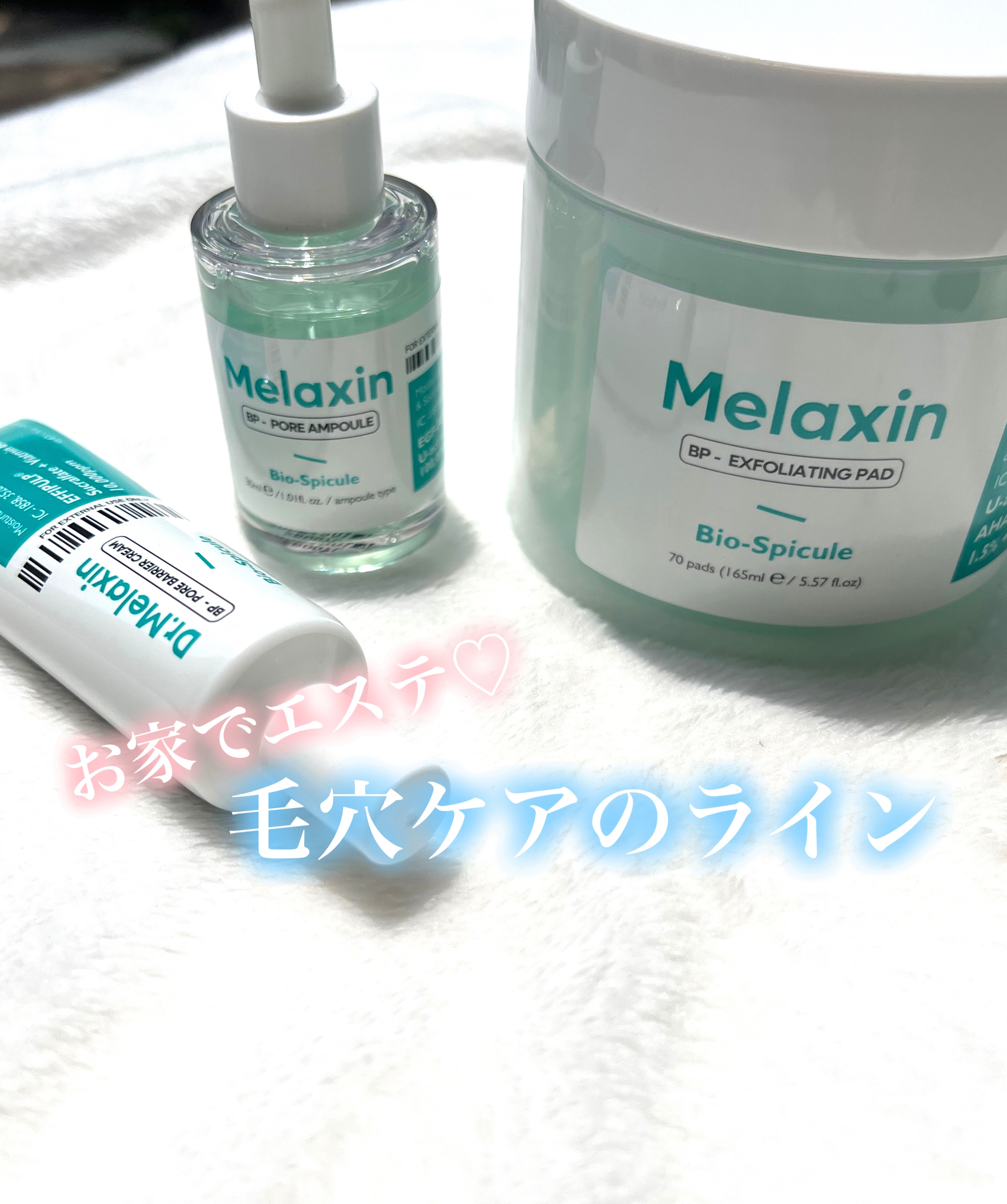 ドクターメラクチン BPポアアンプル、BPバリアクリーム Dr.Melaxinのスキンケア・基礎化粧品 BP-PORE AMPOULE ＆BPポア